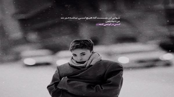 خنده چون نبات او شور به پا نمیکند صدای زن